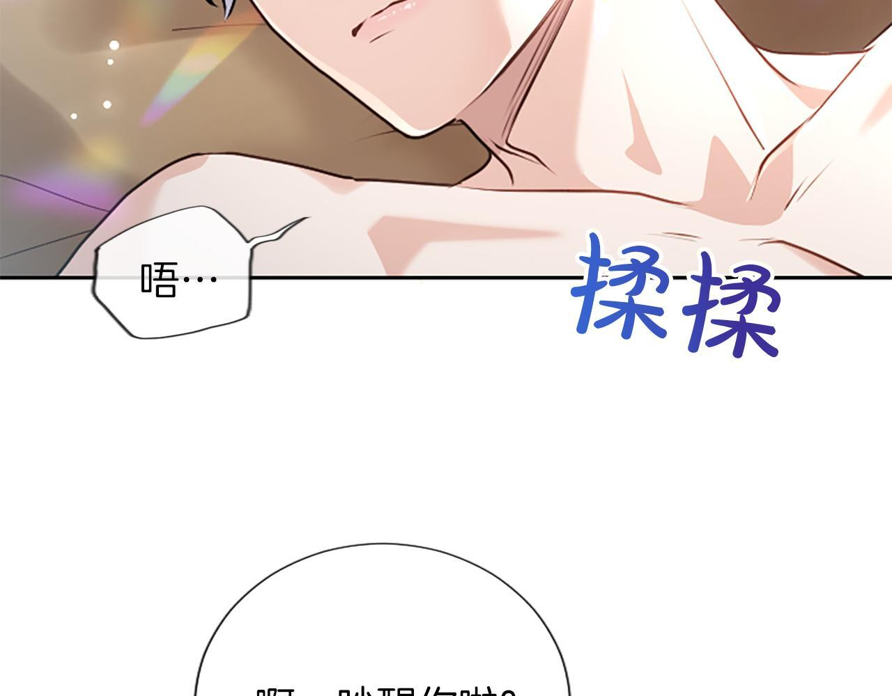 第53话 陪我 第11页