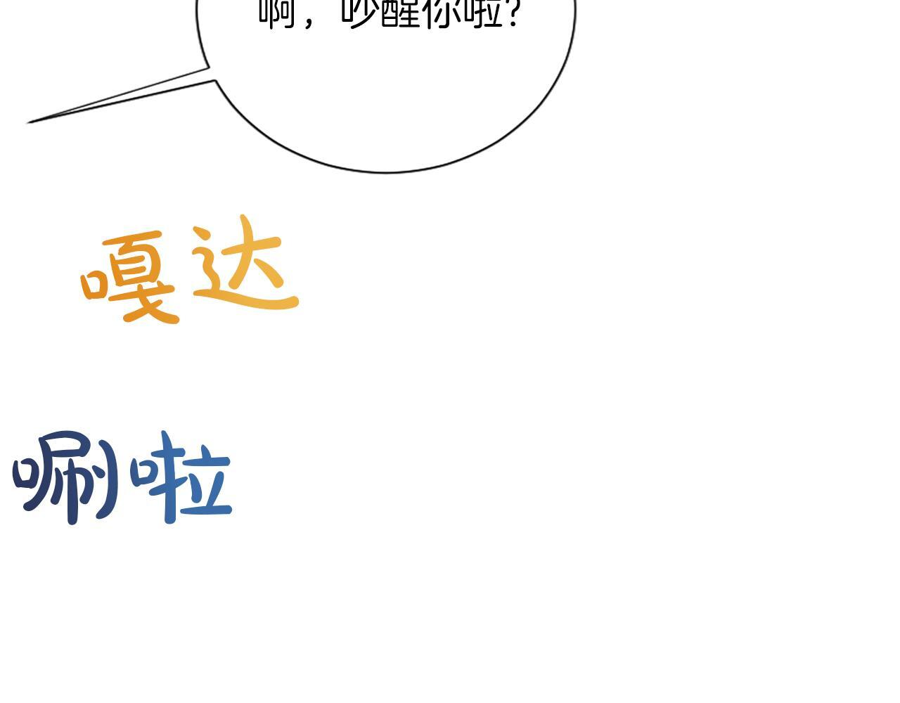第53话 陪我 第12页