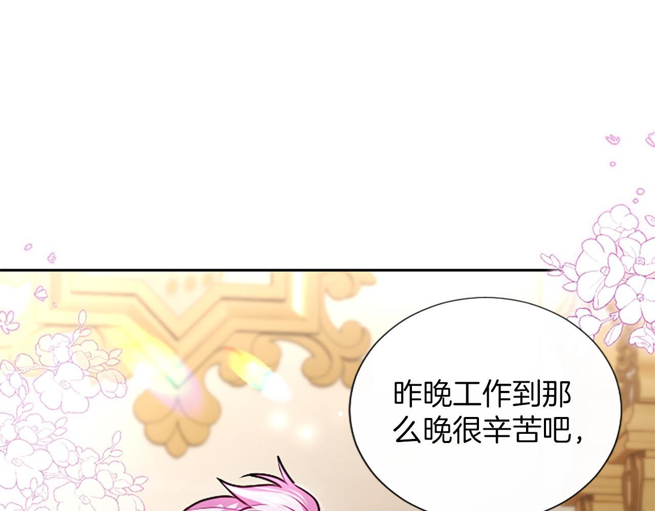 第53话 陪我 第13页