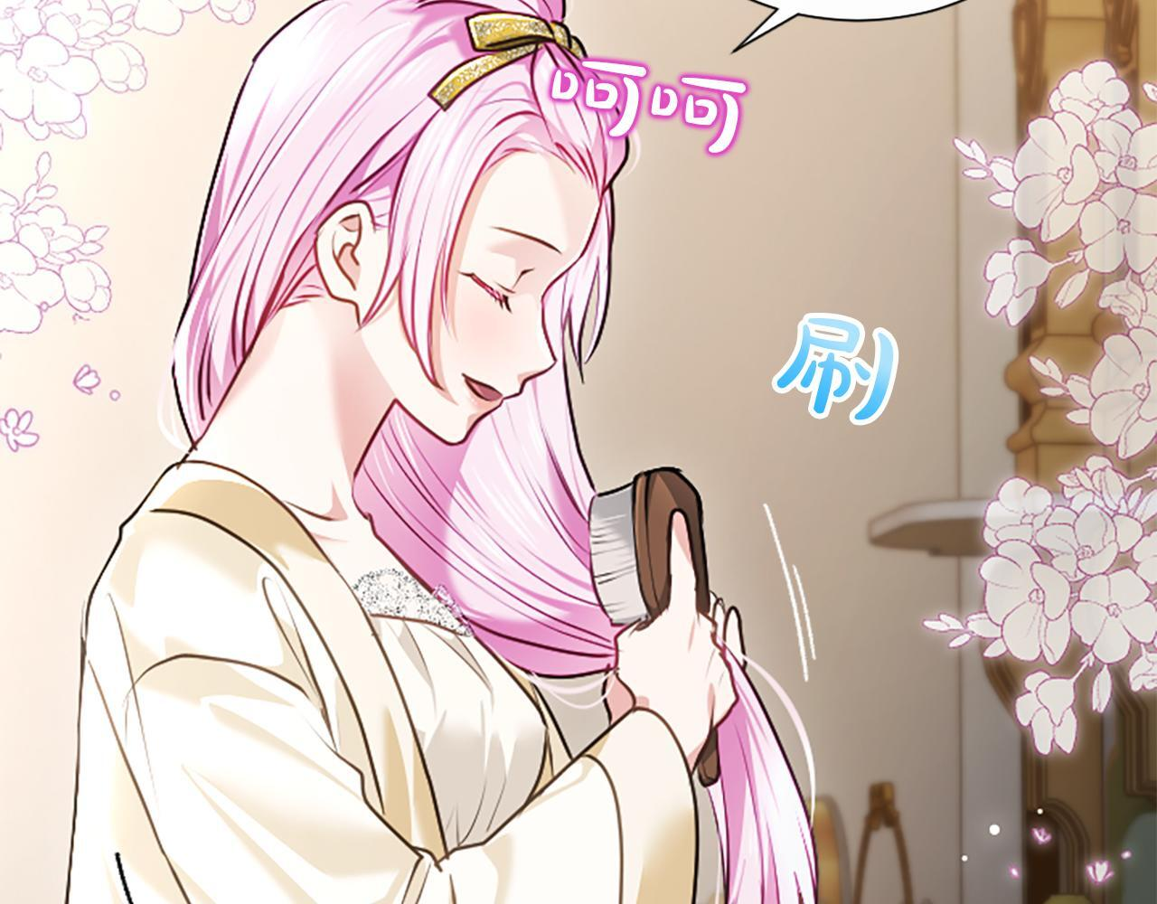 第53话 陪我 第14页