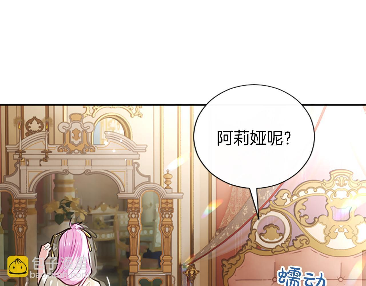 第53话 陪我 第17页