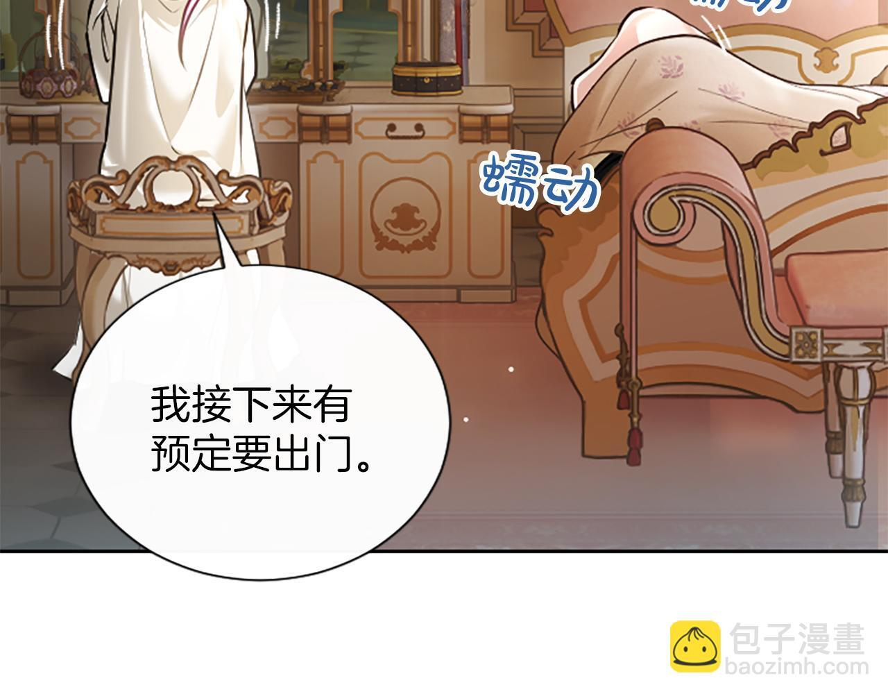 第53话 陪我 第18页
