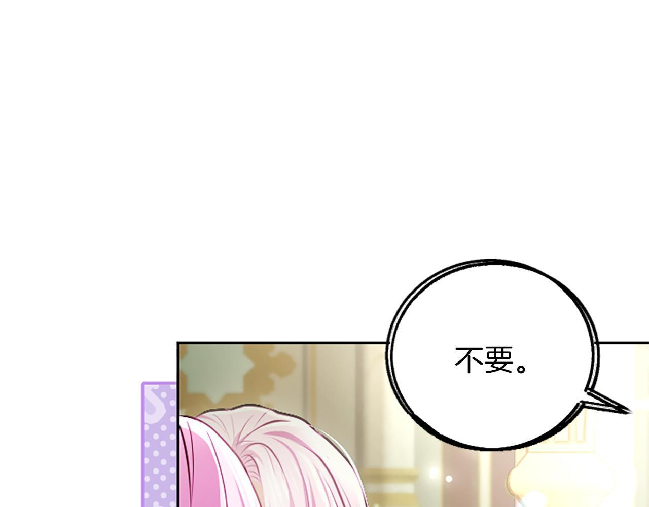 第53话 陪我 第19页