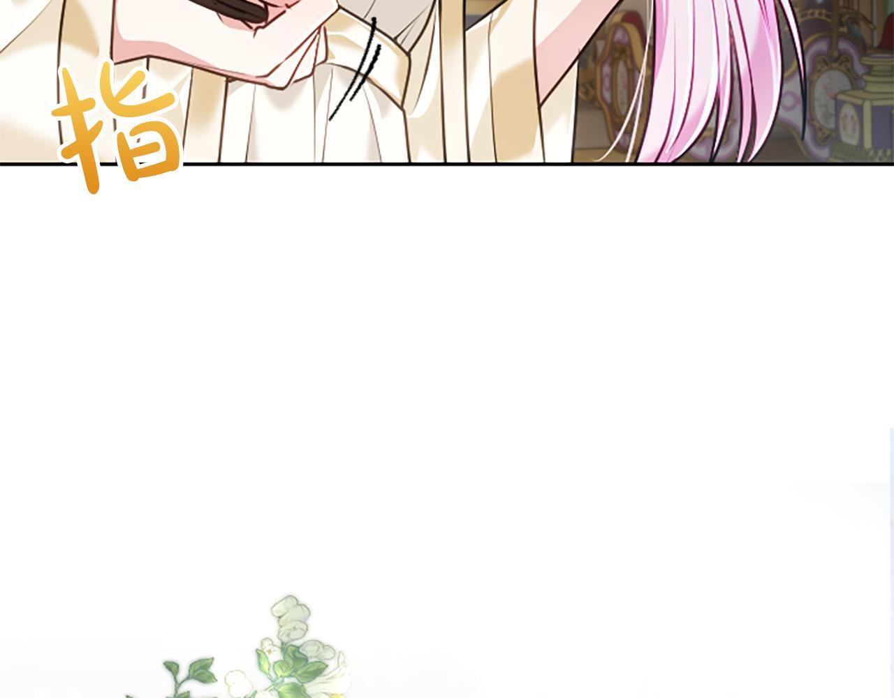 第53话 陪我 第23页