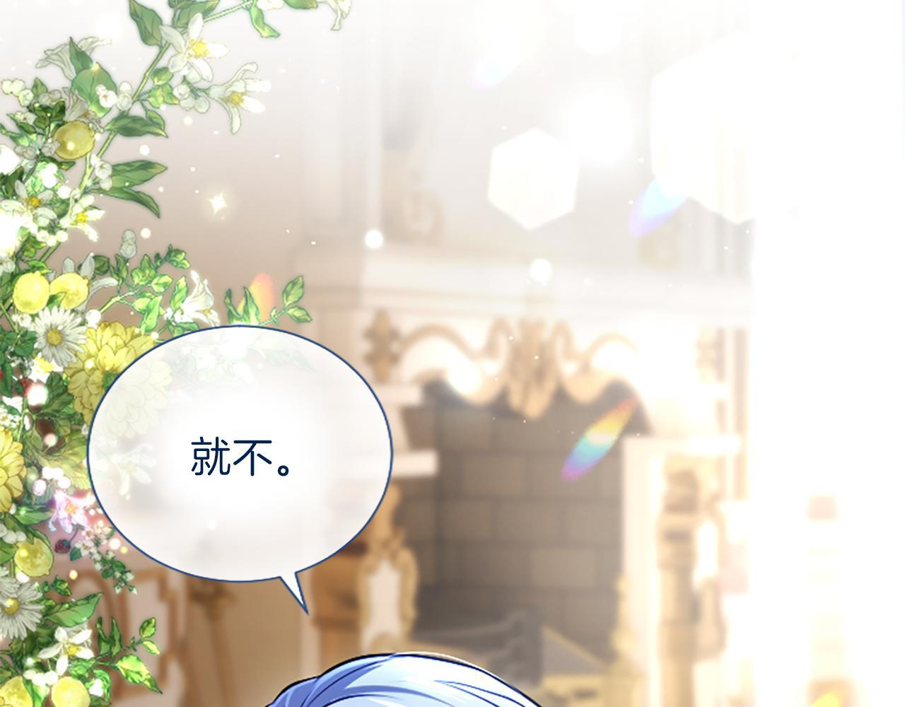 第53话 陪我 第24页
