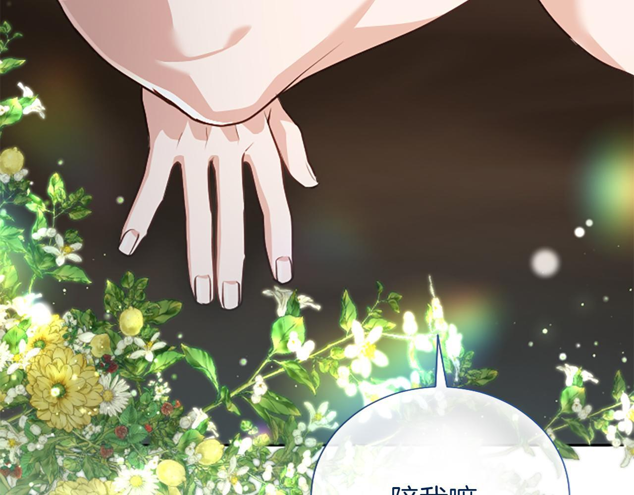 第53话 陪我 第26页