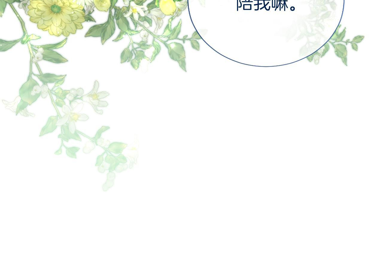第53话 陪我 第27页