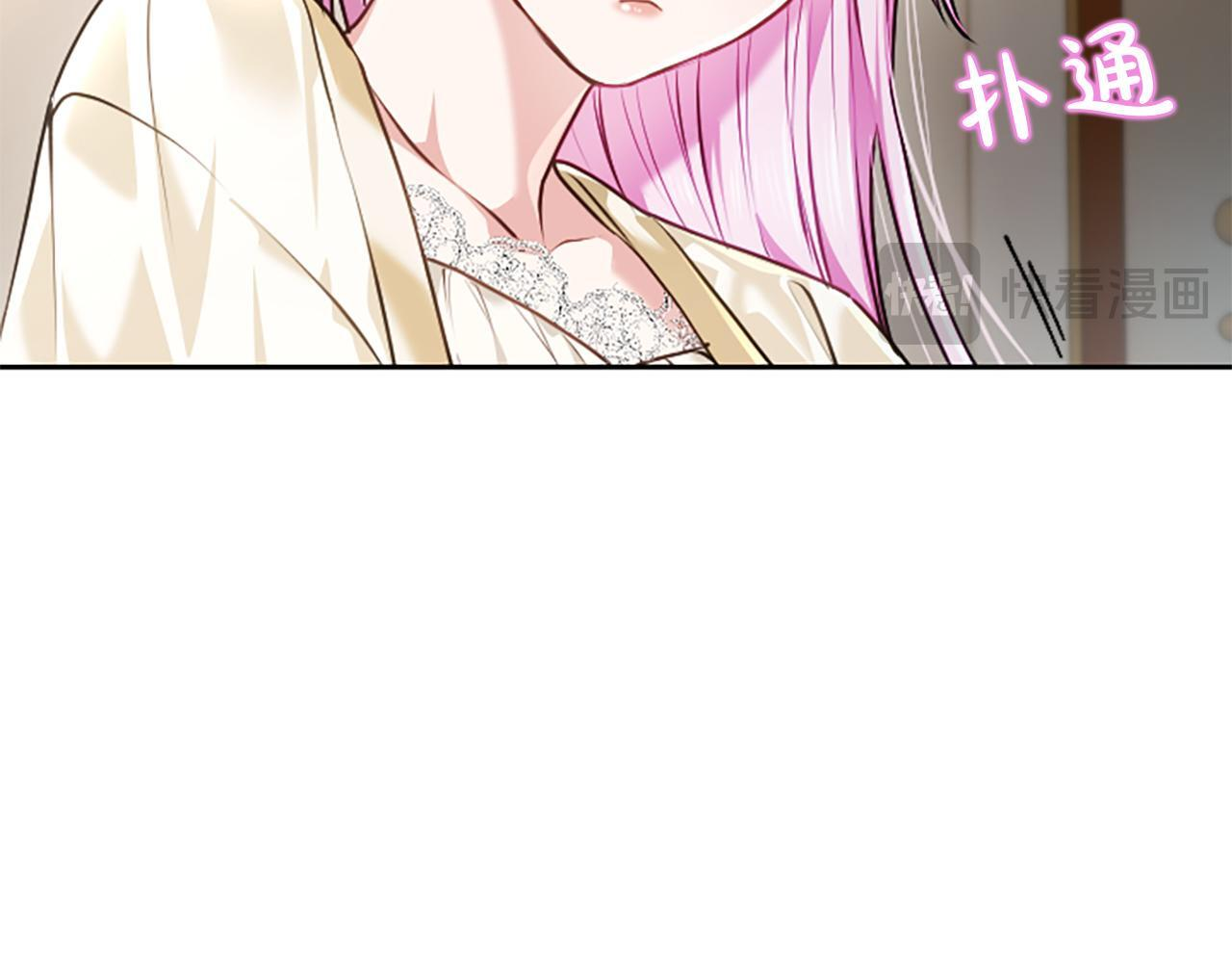 第53话 陪我 第29页