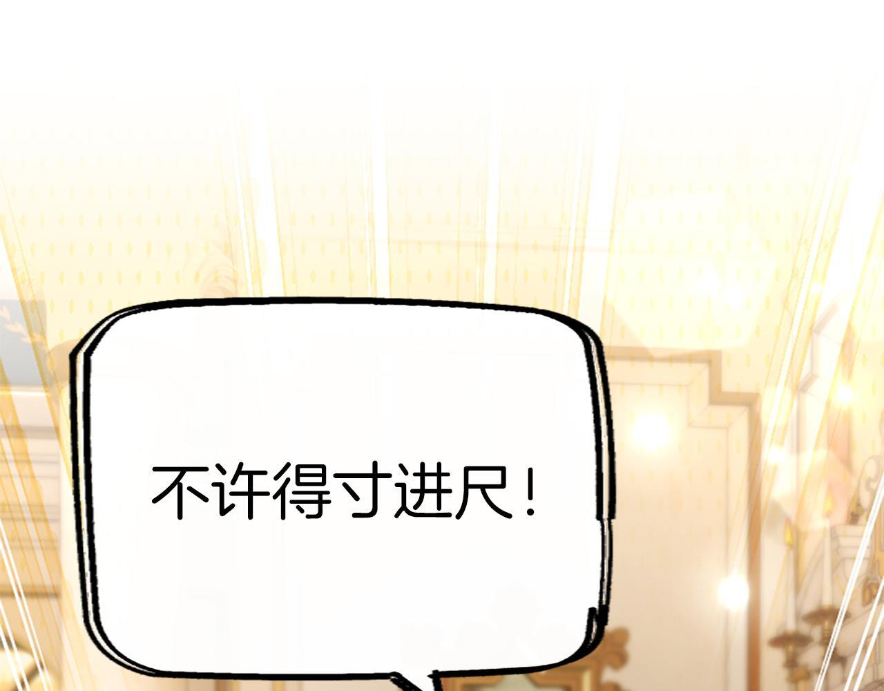 第53话 陪我 第30页