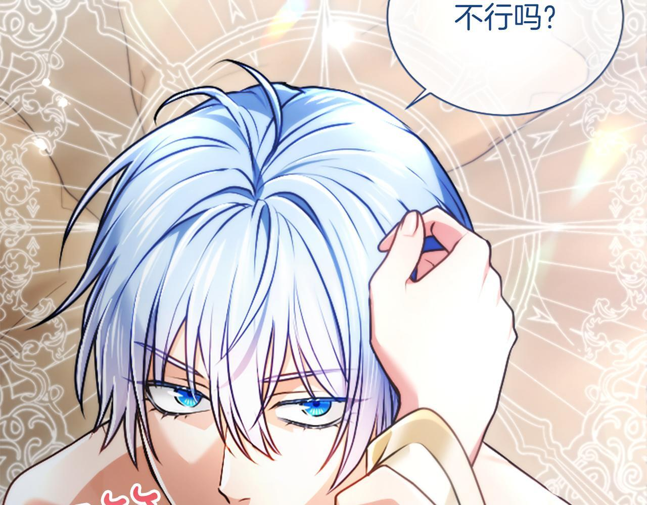第53话 陪我 第42页