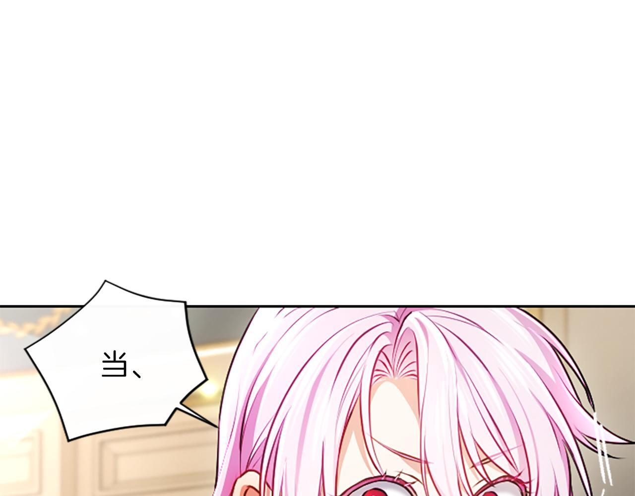 第53话 陪我 第45页