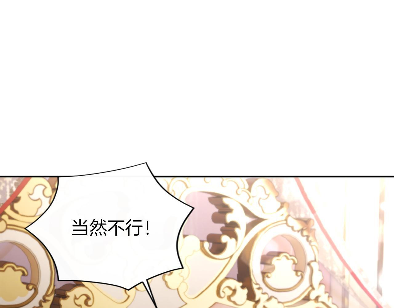 第53话 陪我 第47页