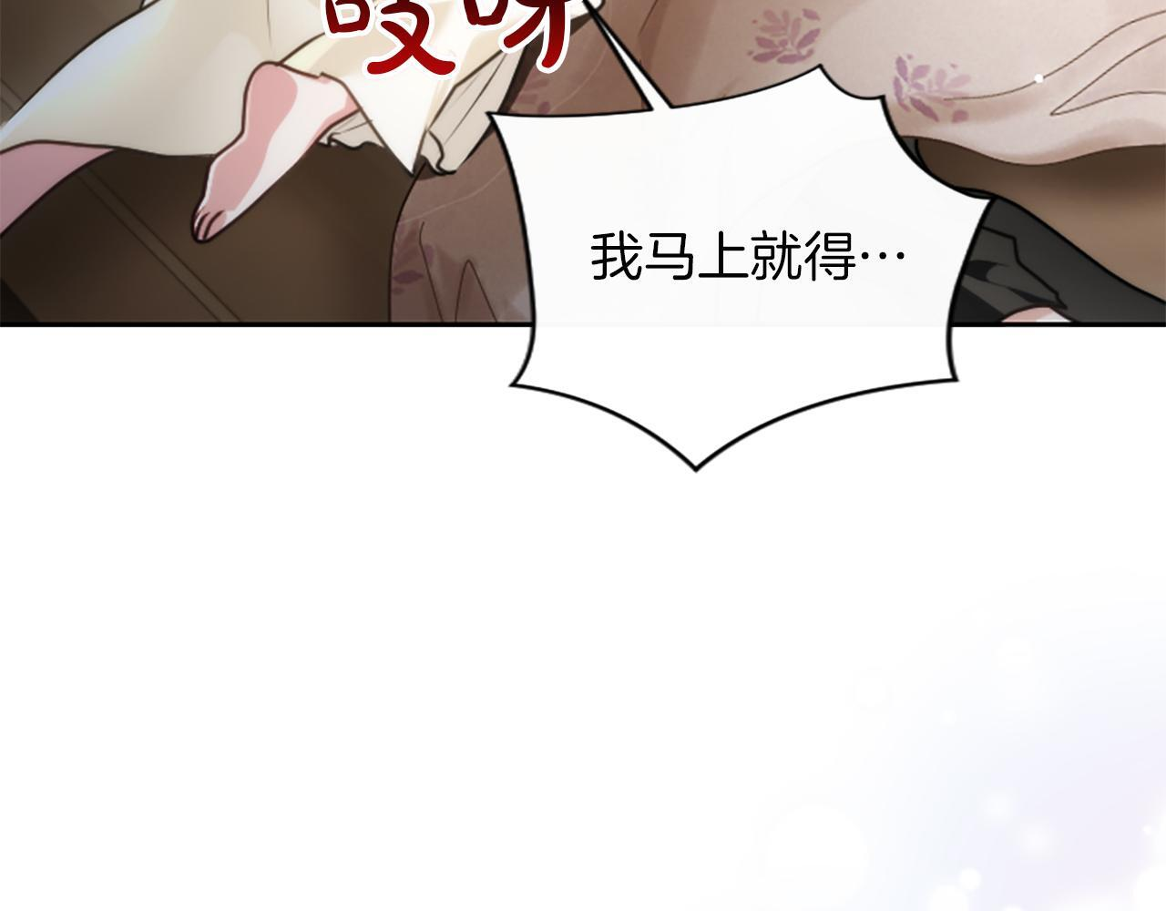 第53话 陪我 第49页