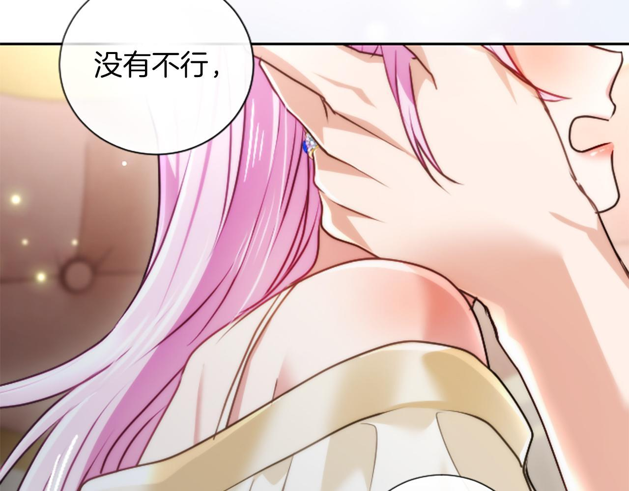 第53话 陪我 第53页