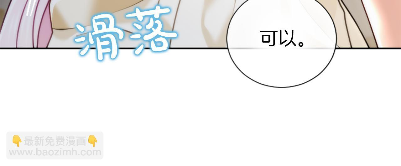第53话 陪我 第54页