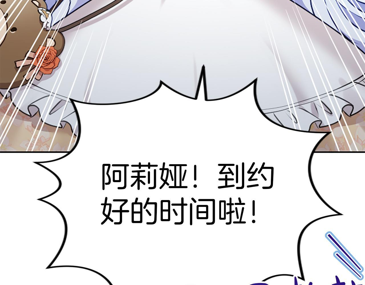 第53话 陪我 第58页