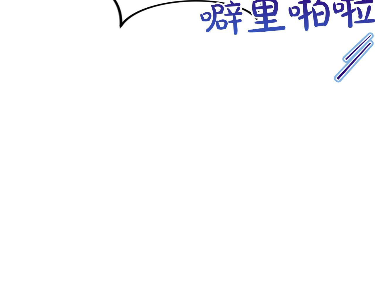 第53话 陪我 第59页