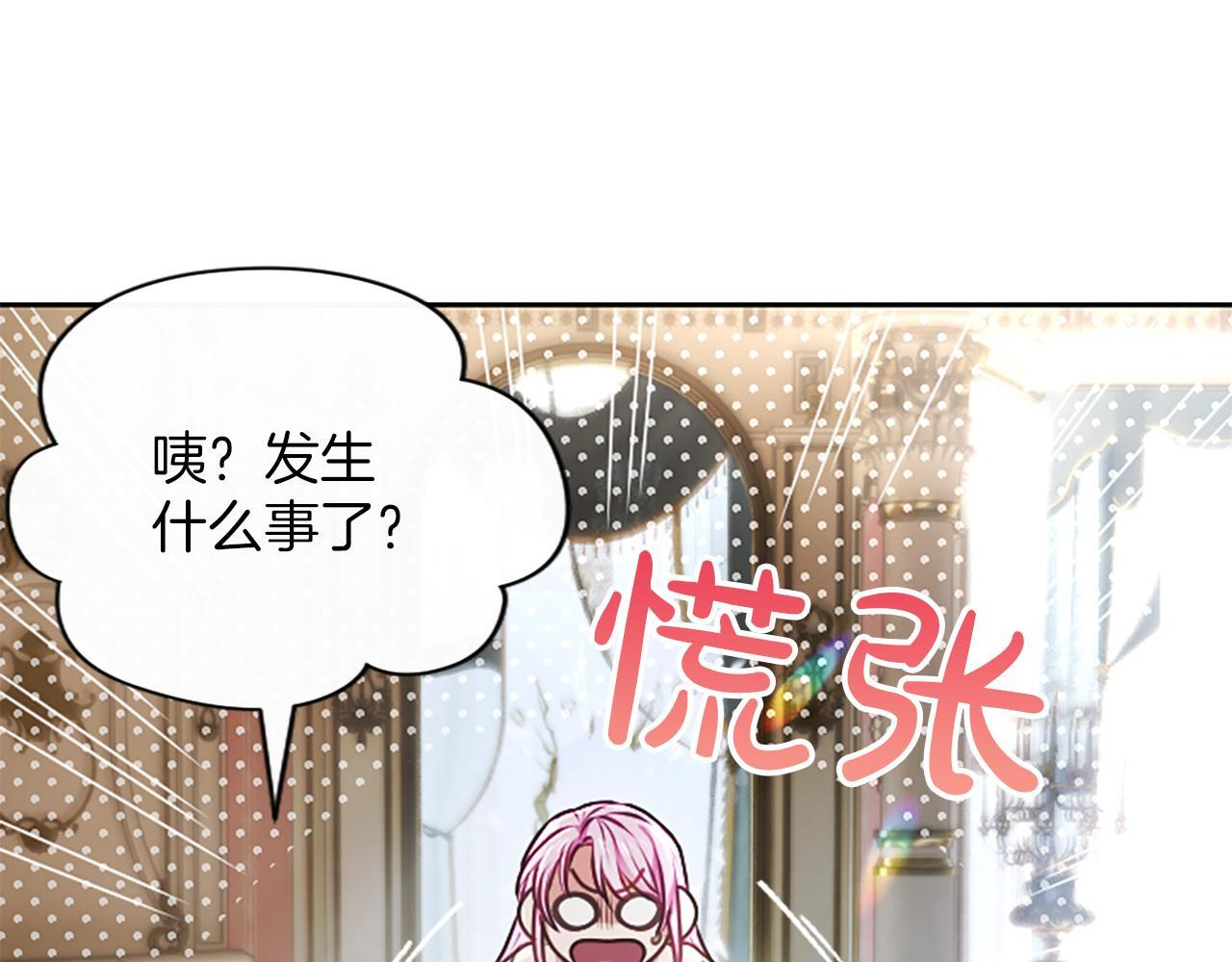第53话 陪我 第60页