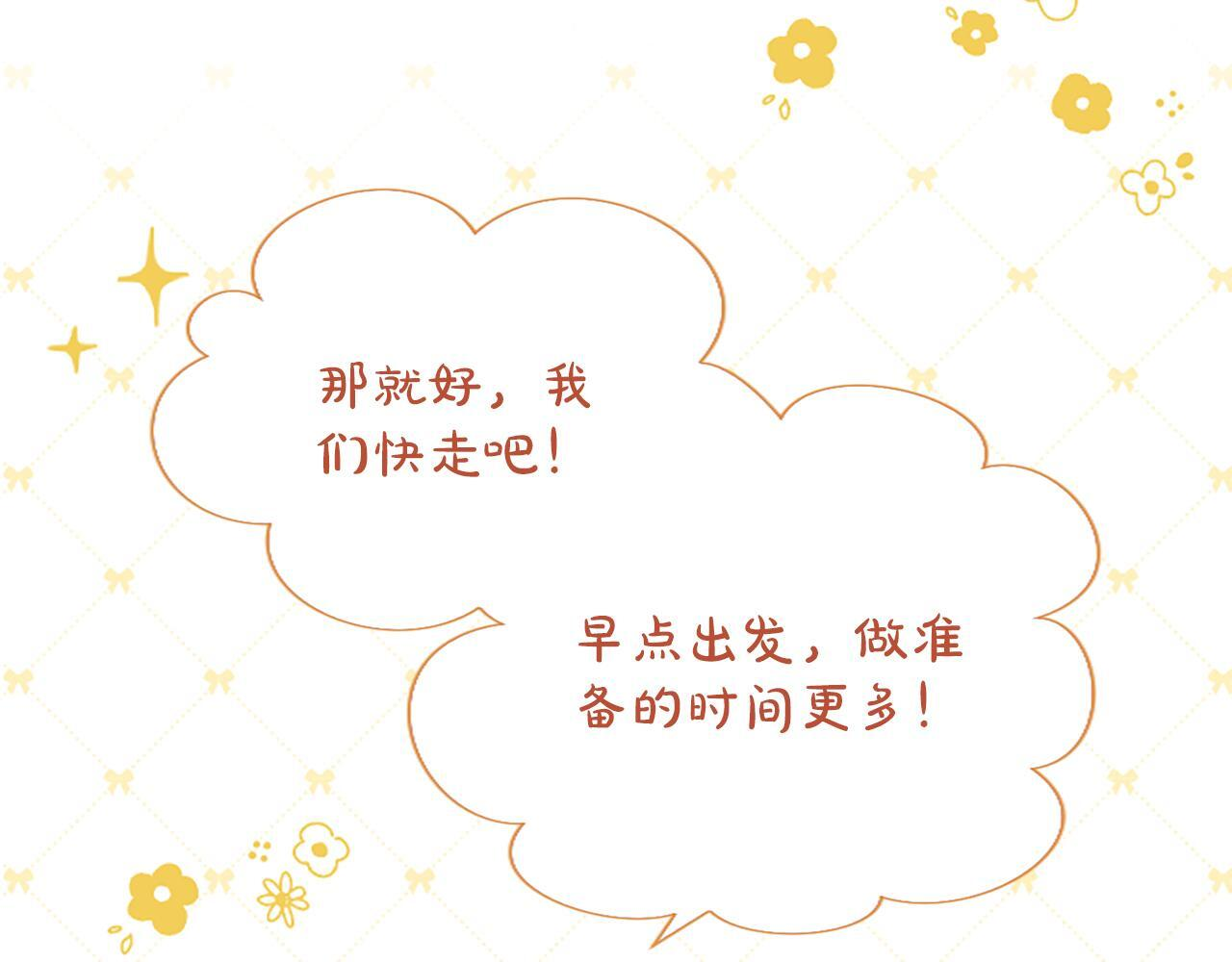 第53话 陪我 第63页