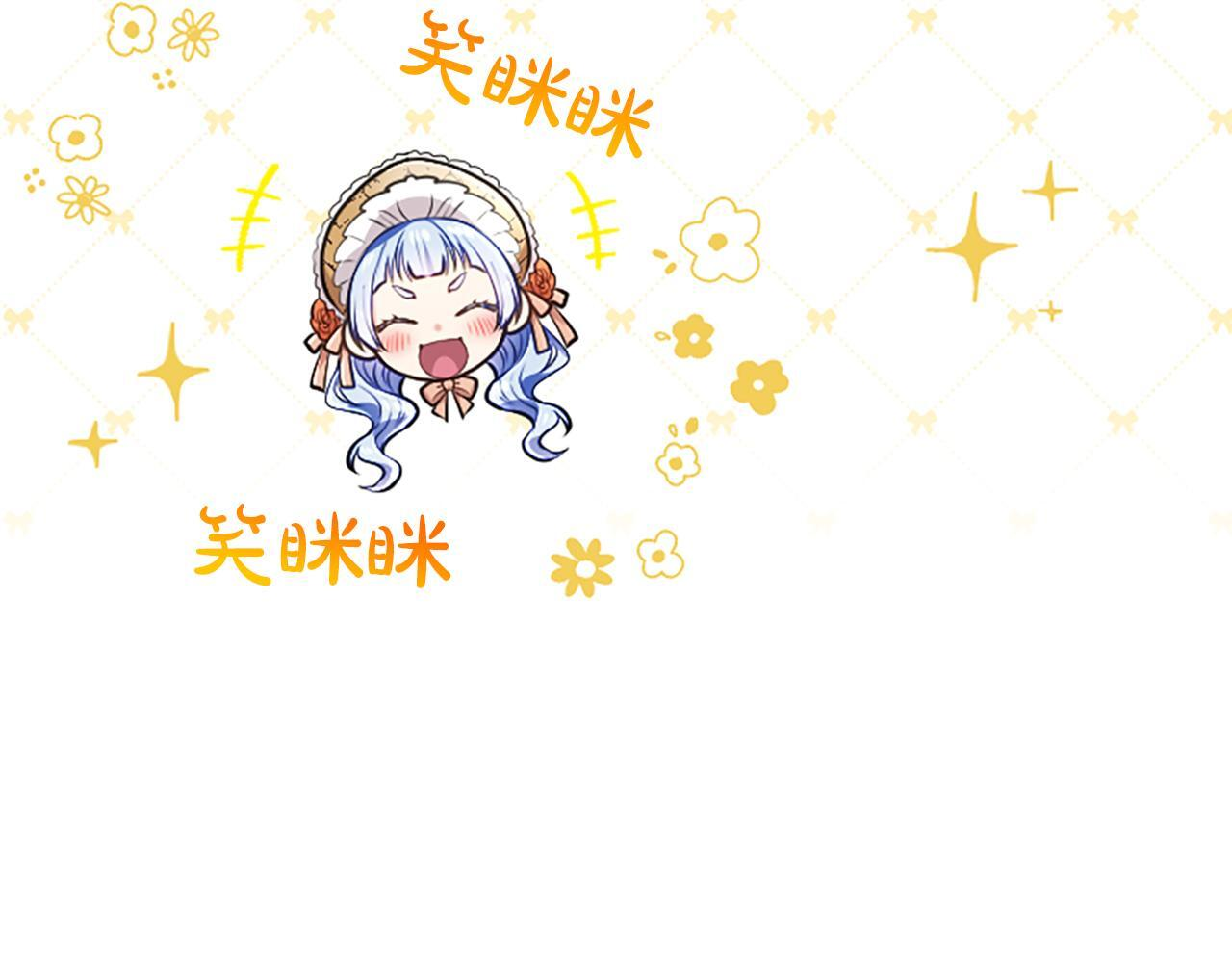 第53话 陪我 第64页