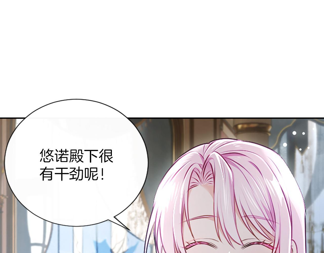 第53话 陪我 第65页