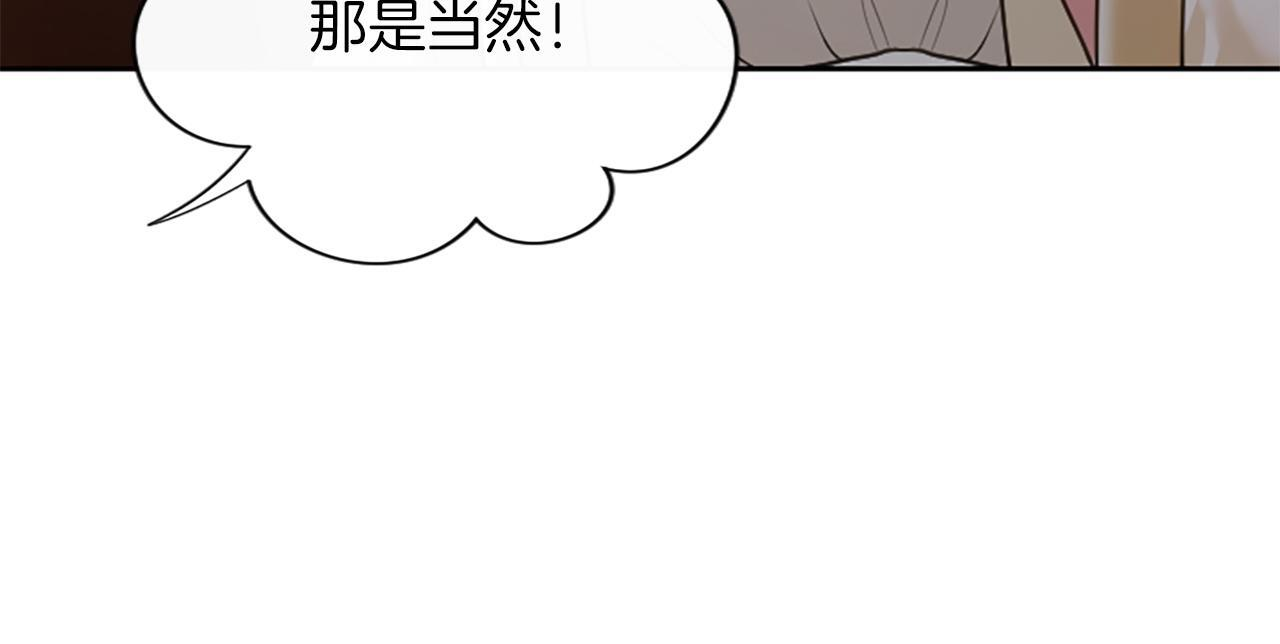 第53话 陪我 第67页