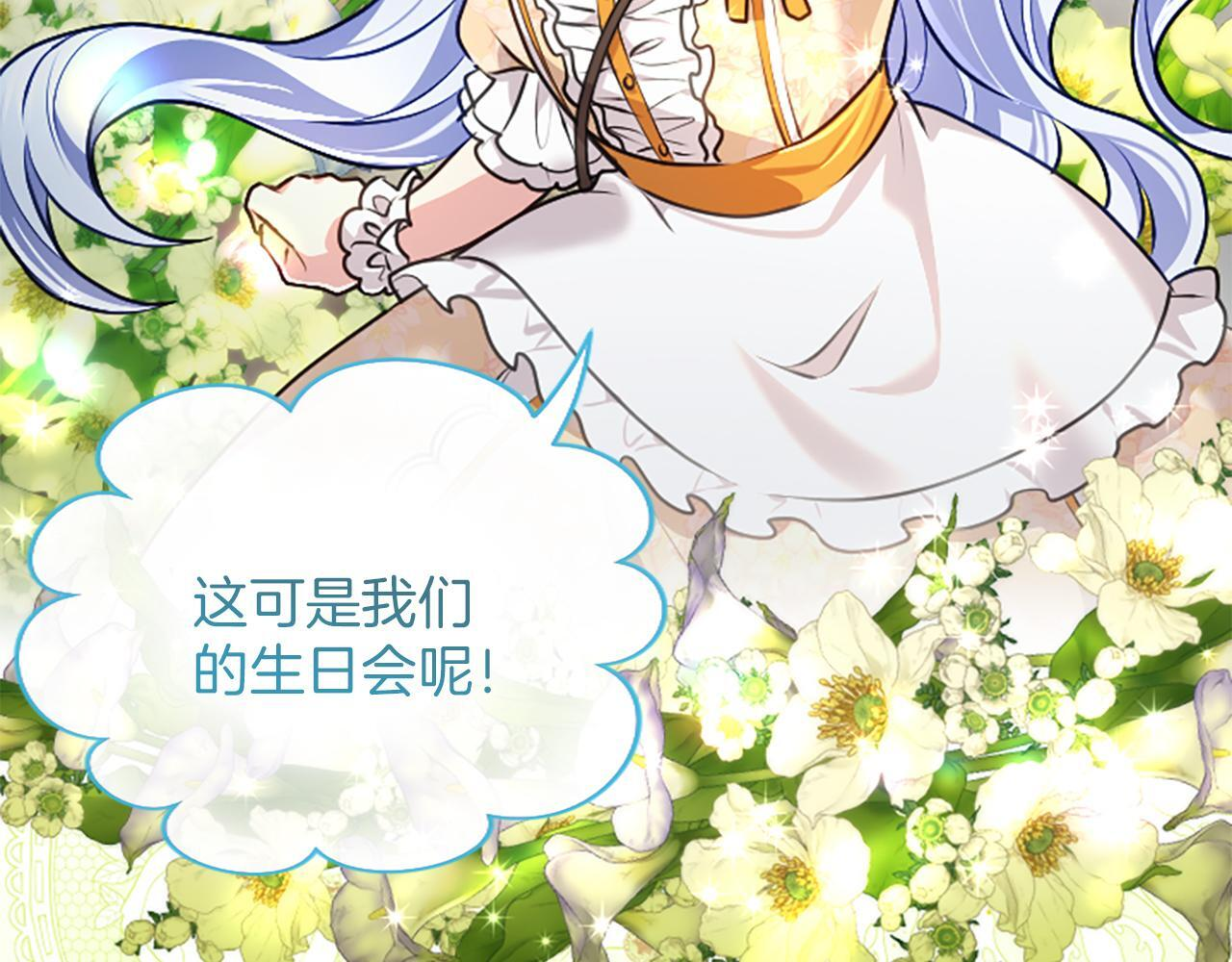 第53话 陪我 第70页