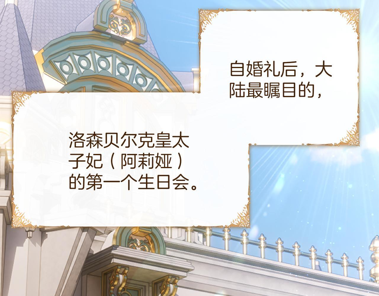 第53话 陪我 第79页