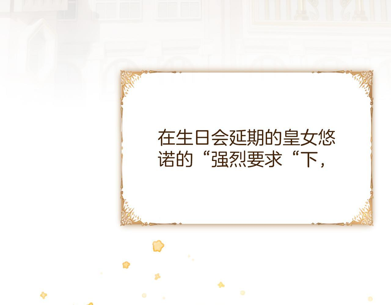 第53话 陪我 第81页