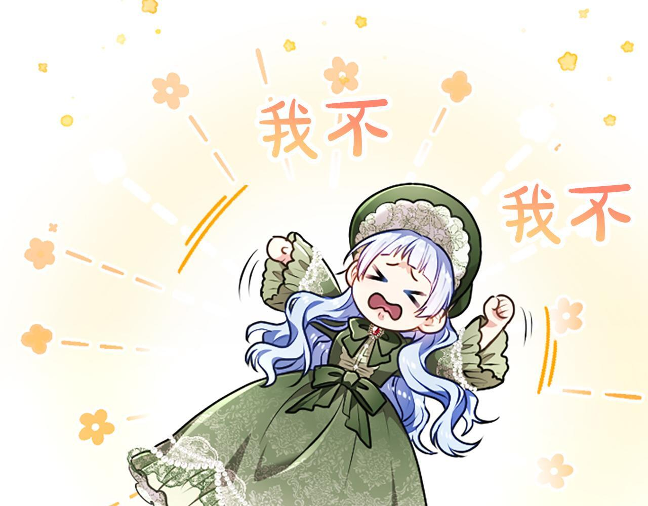 第53话 陪我 第82页