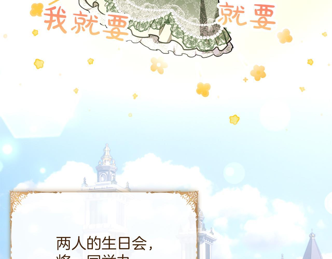 第53话 陪我 第83页