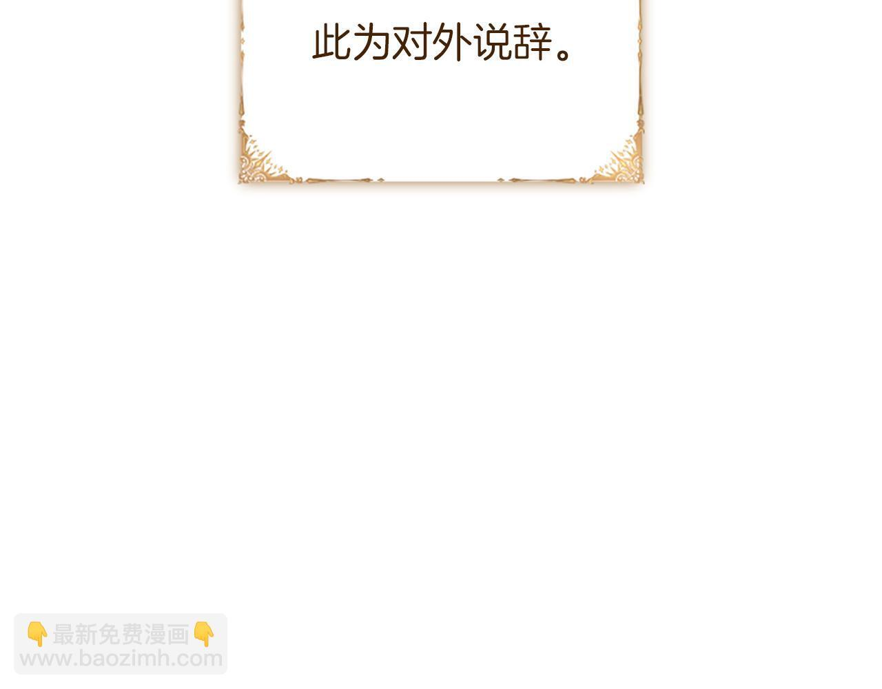 第53话 陪我 第86页