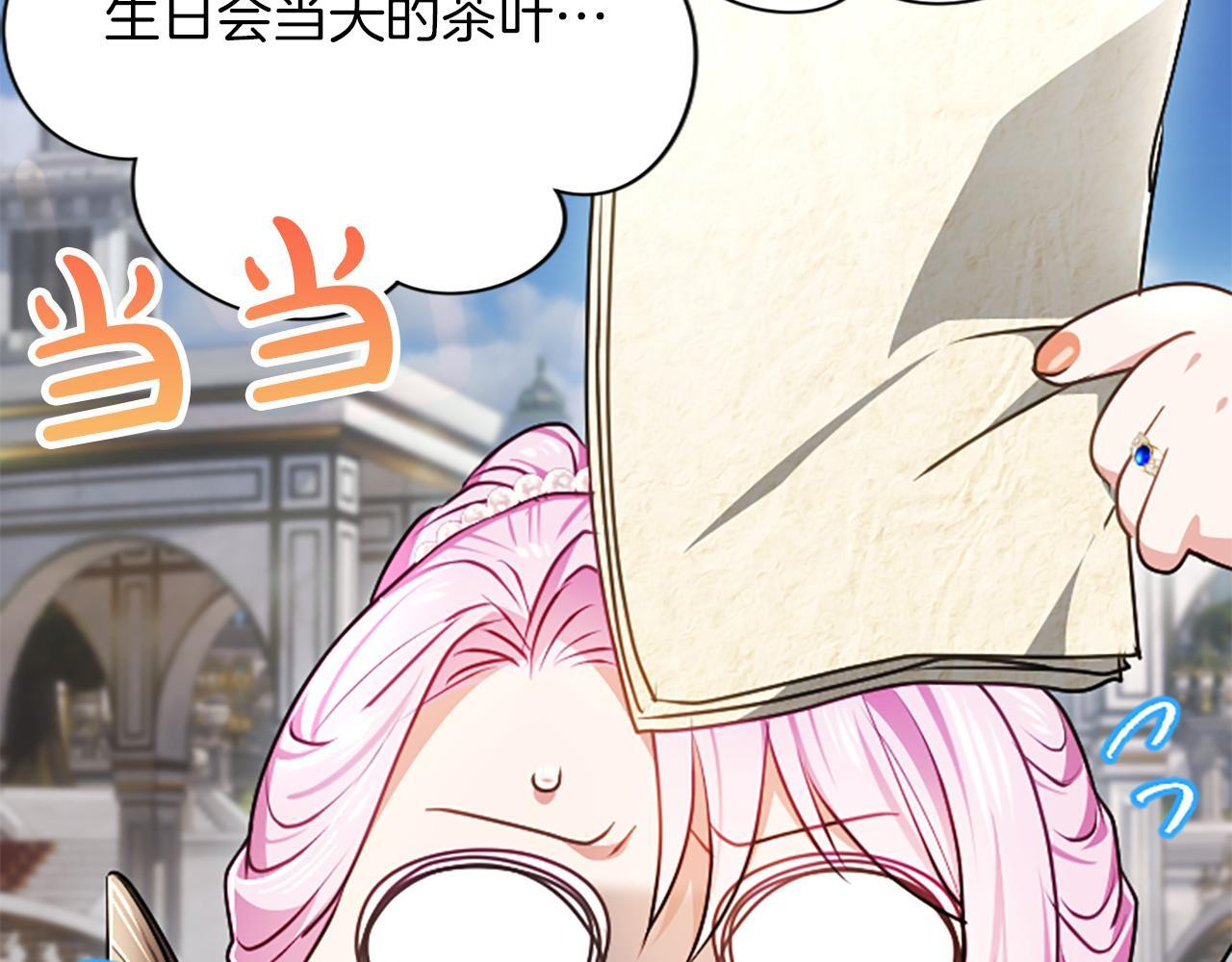 第53话 陪我 第89页