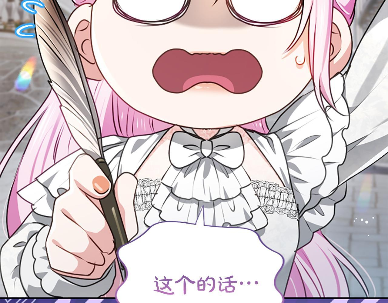 第53话 陪我 第90页