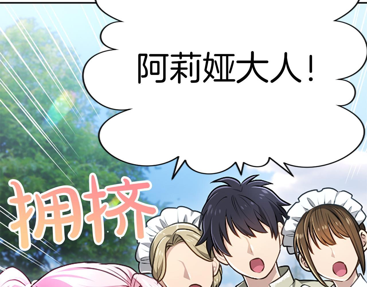 第53话 陪我 第93页