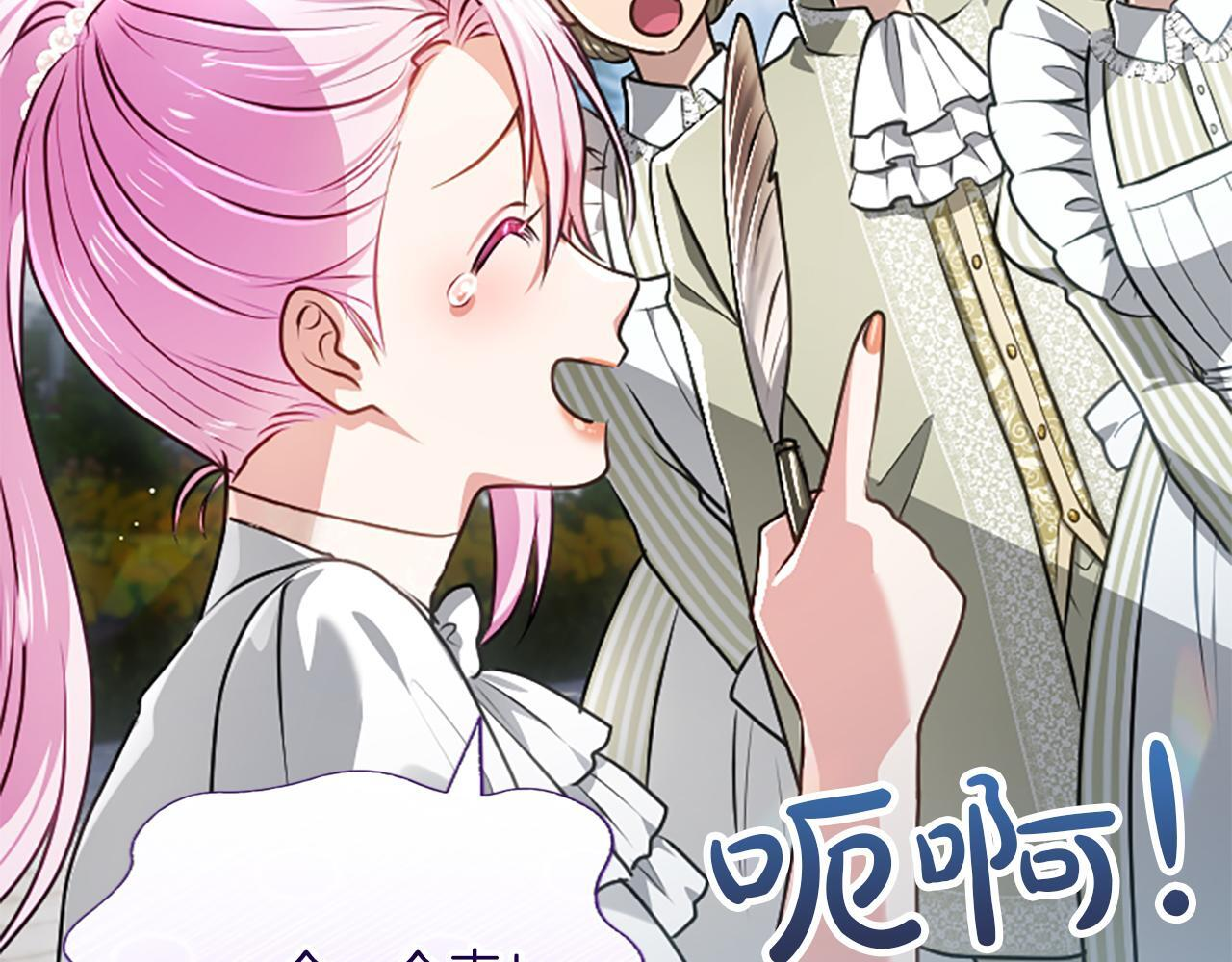 第53话 陪我 第94页