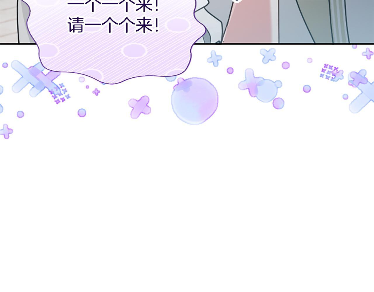 第53话 陪我 第95页