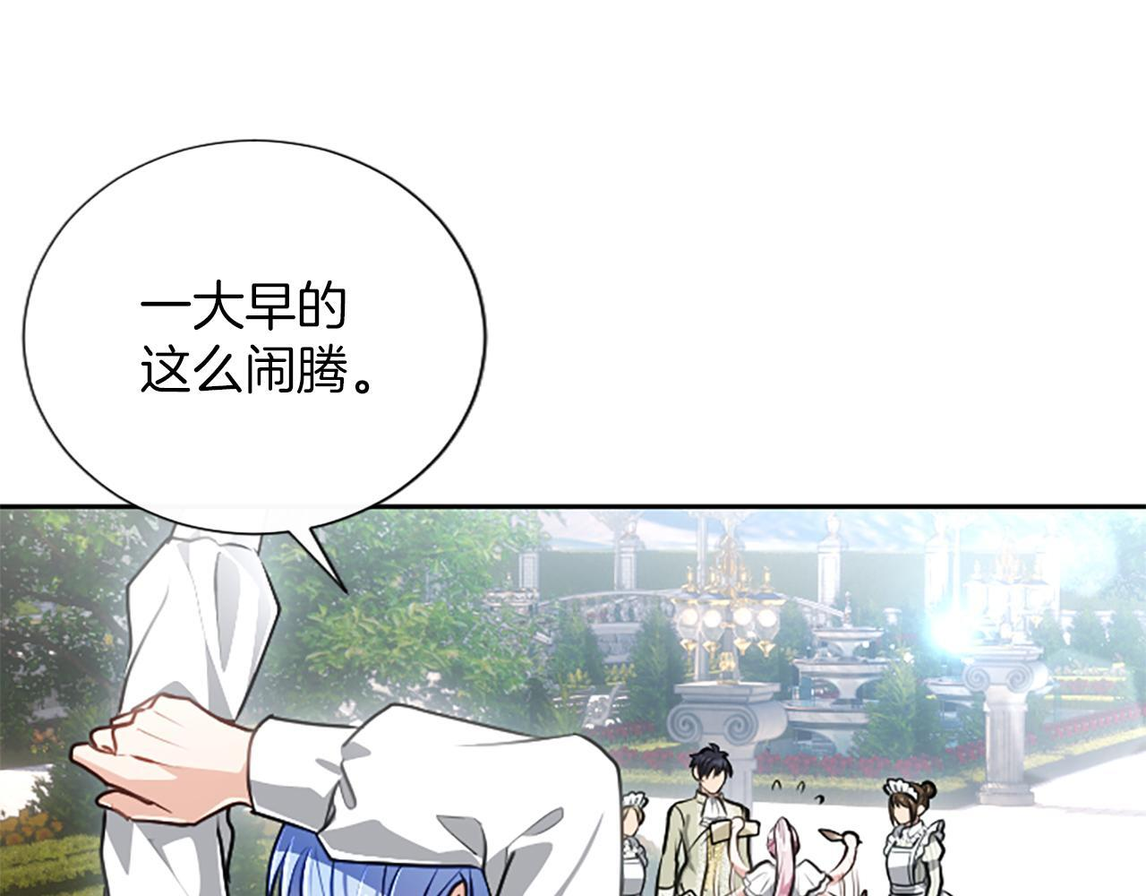 第53话 陪我 第96页