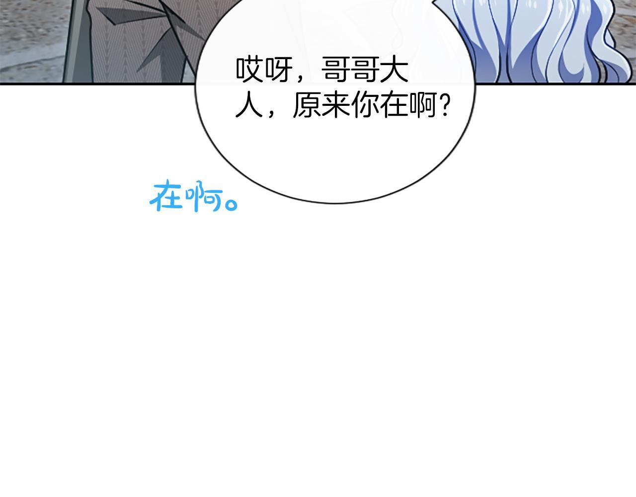 第53话 陪我 第98页