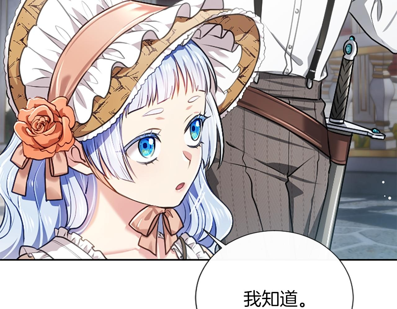 第53话 陪我 第100页