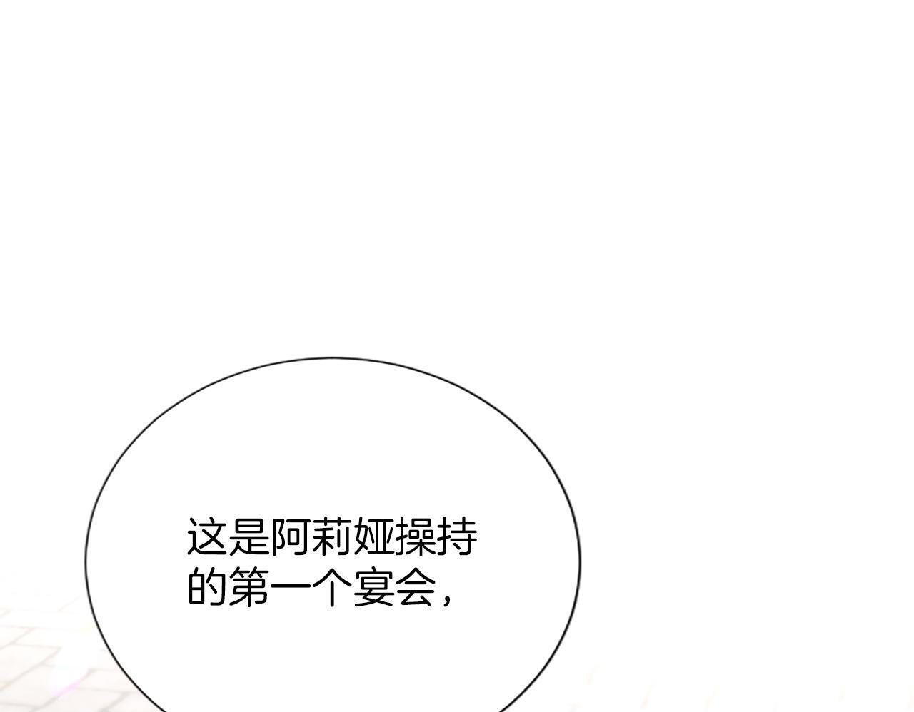 第53话 陪我 第104页