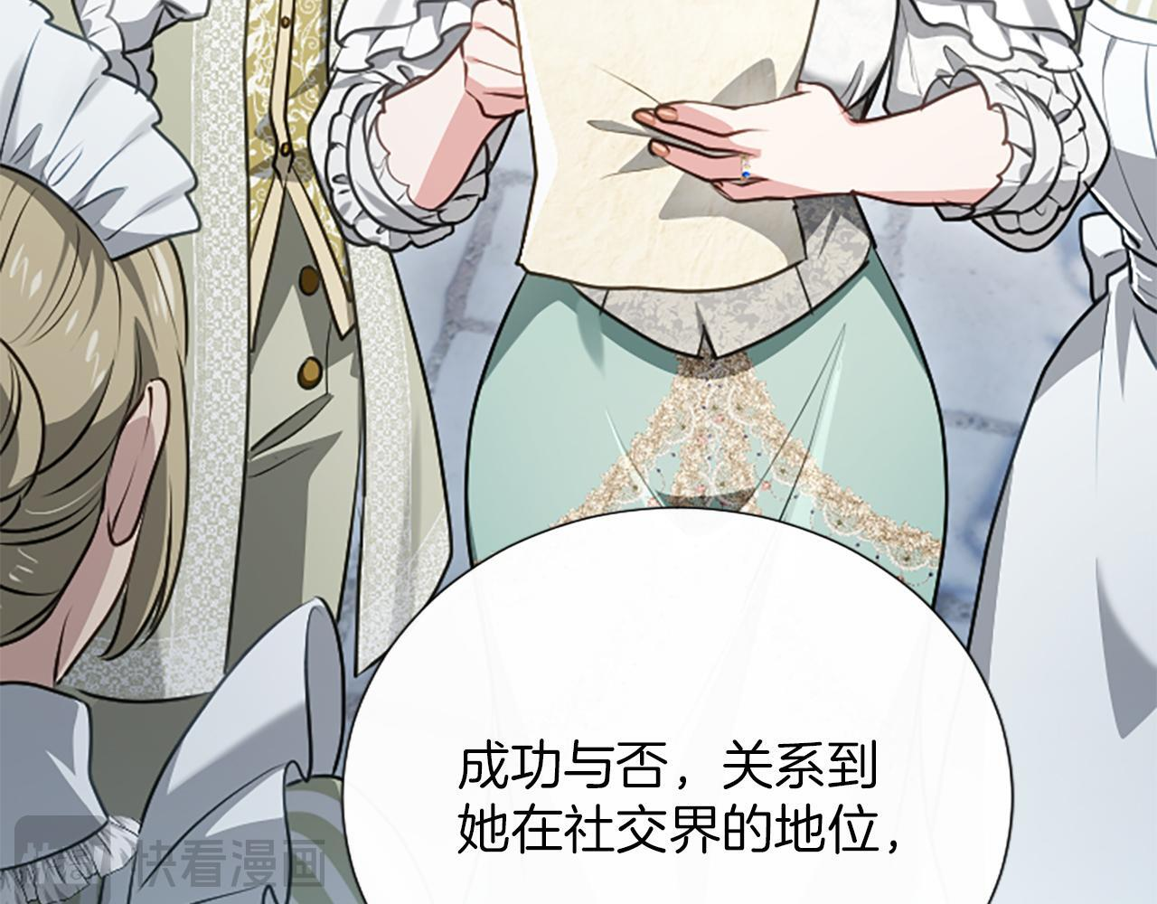 第53话 陪我 第106页