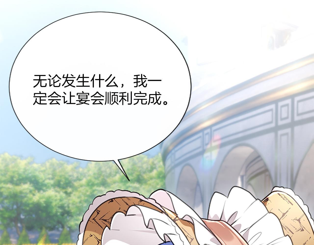 第53话 陪我 第108页