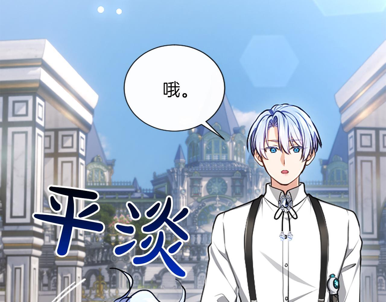 第53话 陪我 第114页