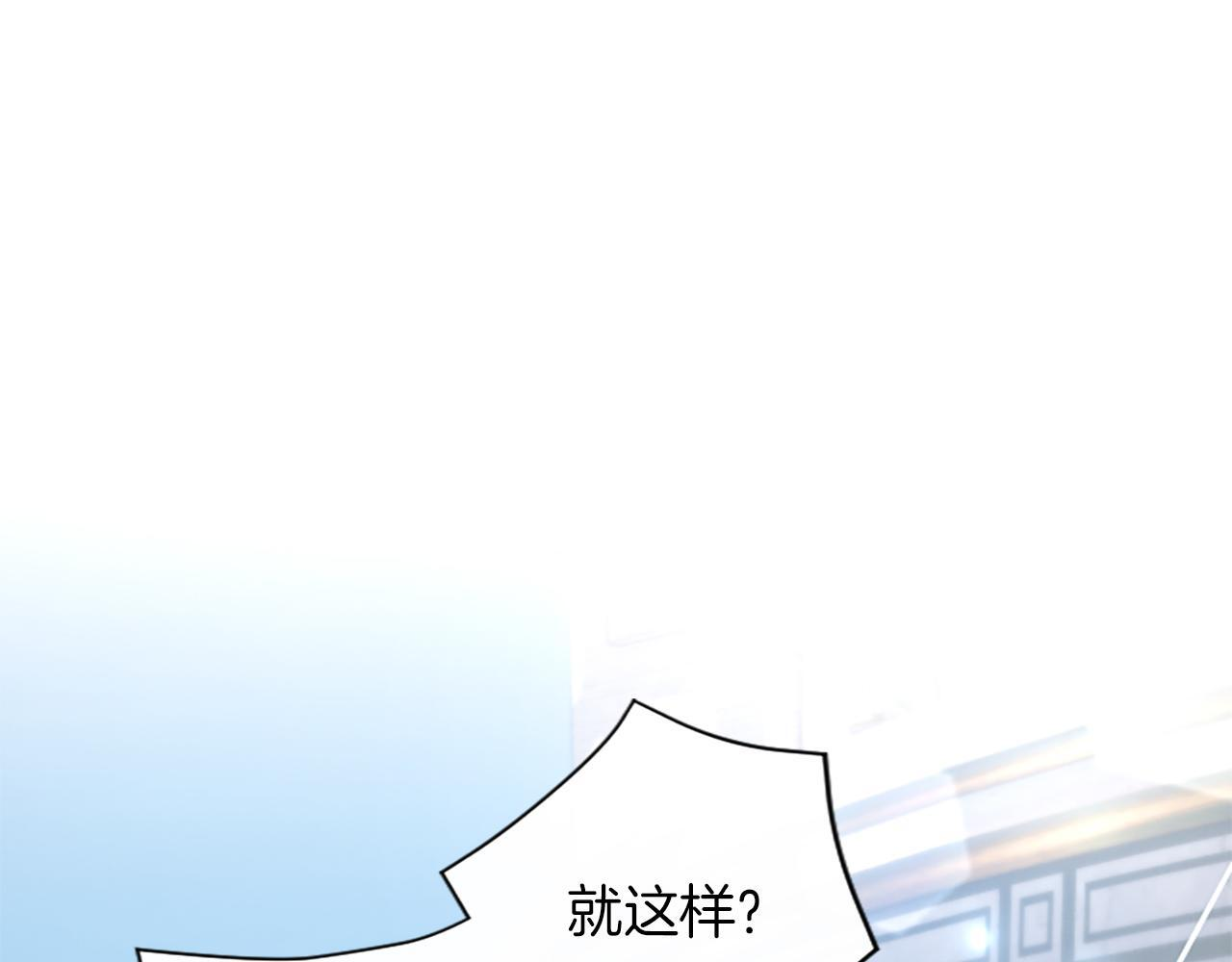 第53话 陪我 第117页