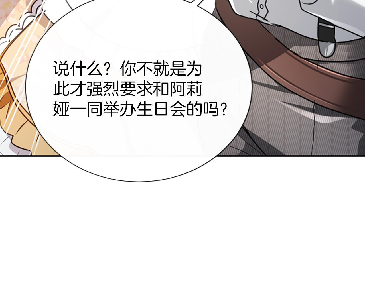 第53话 陪我 第120页