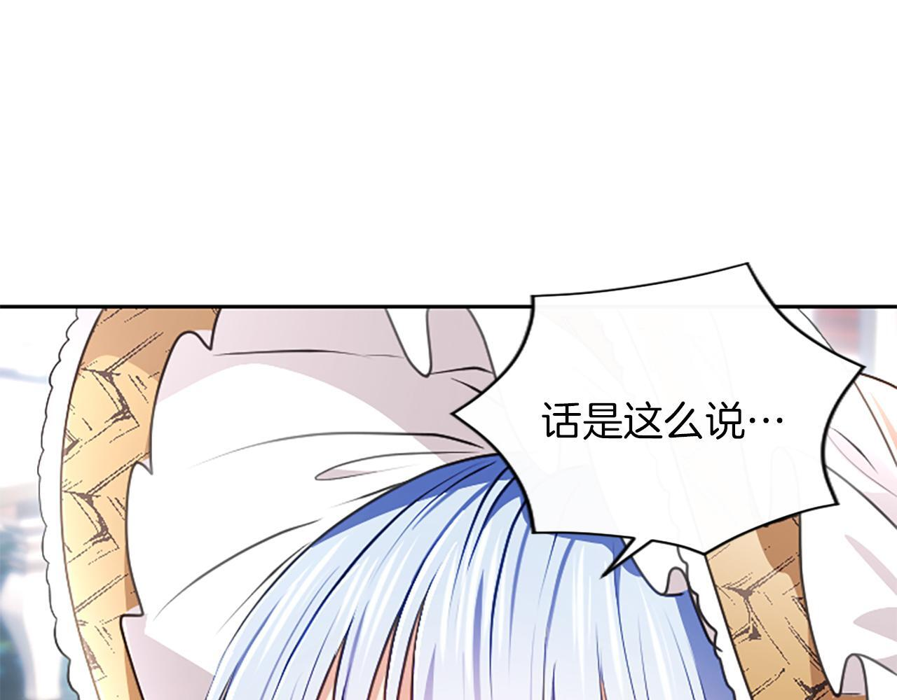 第53话 陪我 第121页