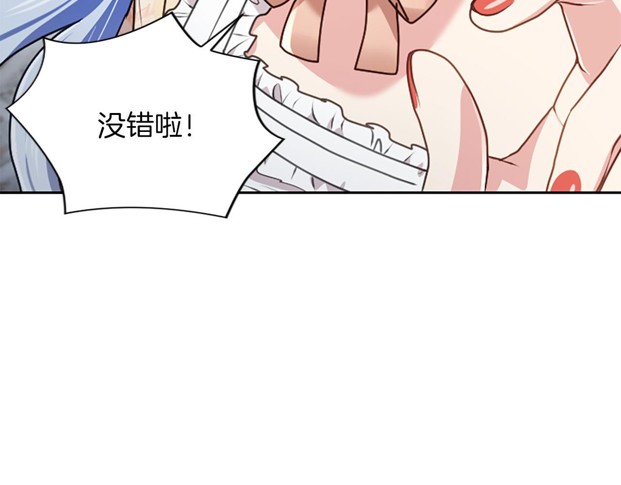 第53话 陪我 第123页