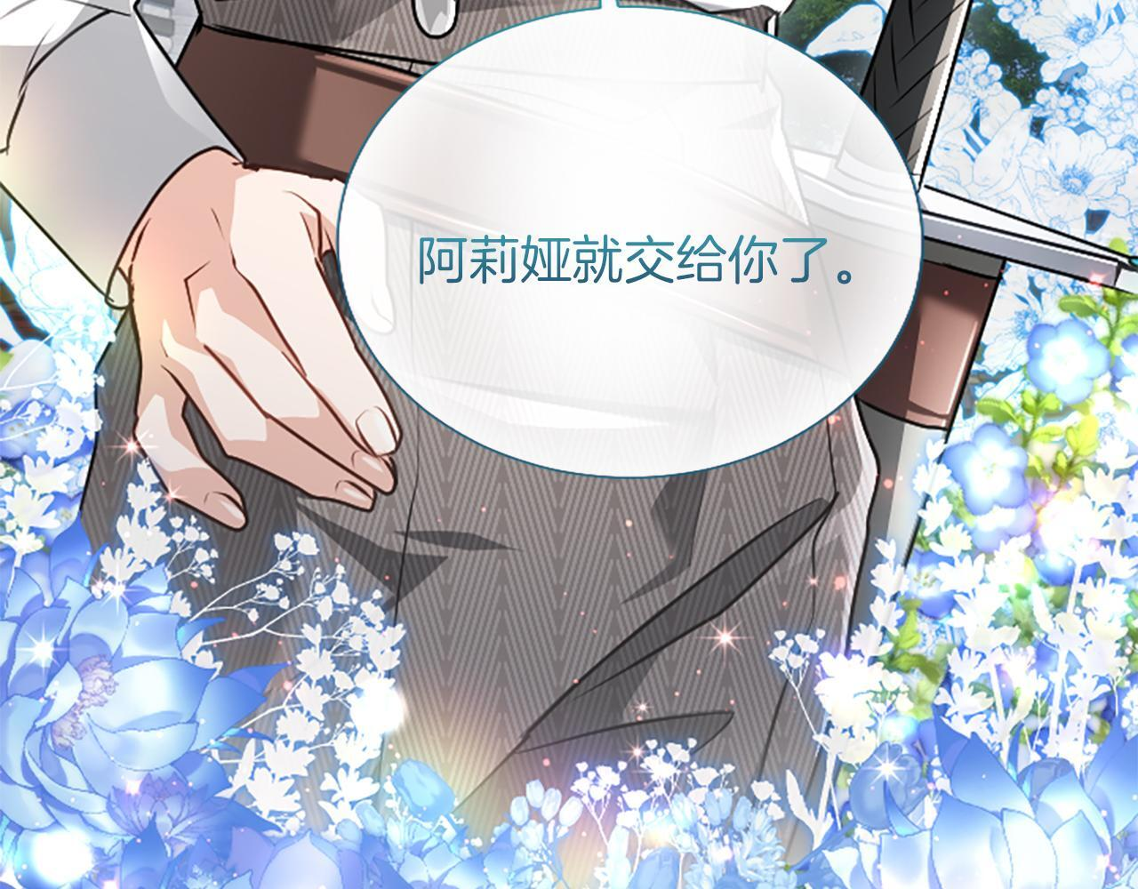第53话 陪我 第127页