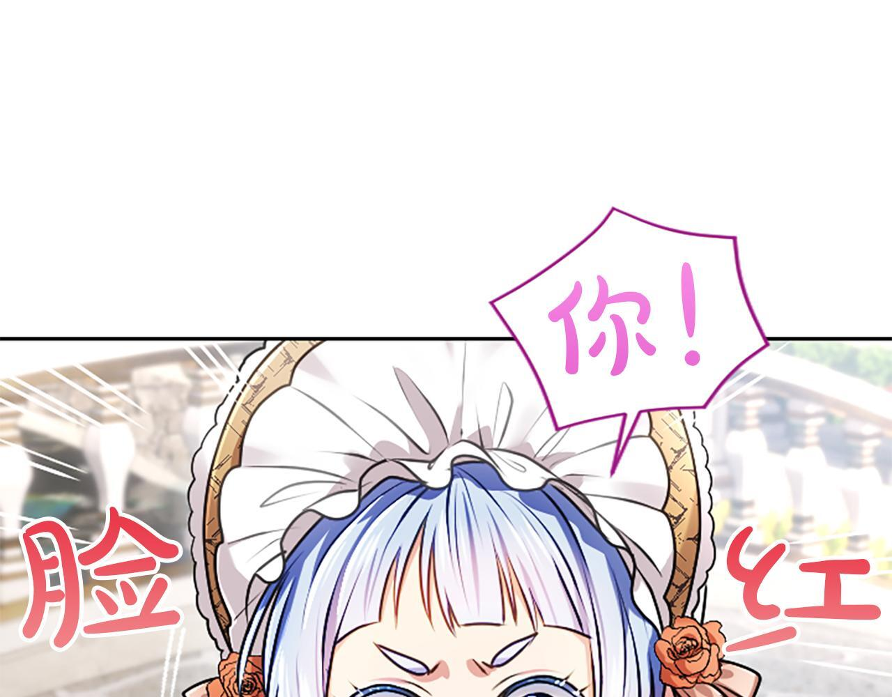 第53话 陪我 第130页